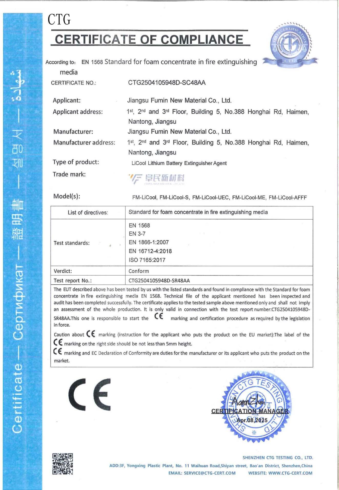 CTG认证2
